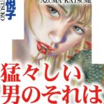 [ラブドール]猛々しい男のそれは愛の功徳！？