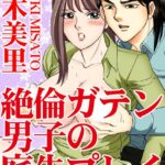 [ラブドール]絶倫ガテン男子の庭先プレイ