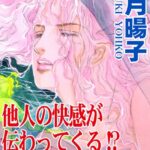 [ラブドール]他人の快感が伝わってくる！？強●エクスタシー！！