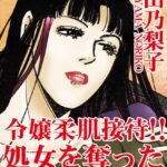 [ラブドール]令嬢柔肌接待 処女を奪った男に弟まで！？