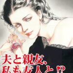 [ラブドール]夫と親友、私も友人と！？不倫は蜜の味！！