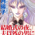[ラブドール]結婚式の夜、夫以外の男に愛されて！？