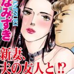 [ラブドール]新妻、夫の友人と！？もっと奥まで！！