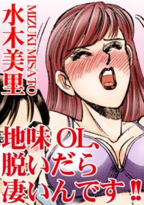 [ラブドール]地味OL、脱いだら凄いんです！！