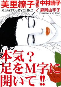 [ラブドール]本気？ 足をM字に開いて！！
