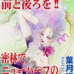 [ラブドール]後ろ手に縛られ前と後ろを！！ 密林でニューハーフの前と後ろを！！