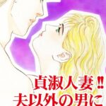 [ラブドール]貞淑人妻！！夫以外の男に貫かれて！？