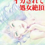 [ラブドール]テロリストからイカされて処女絶頂