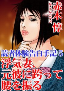 [ラブドール]読者体験告白手記