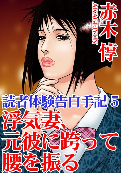[ラブドール]読者体験告白手記
