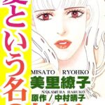 [ラブドール]愛という名の神話