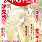[ラブドール]アネ恋♀宣言 Vol.11