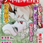 [ラブドール]アネ恋♀宣言 Vol.12