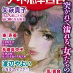 [ラブドール]アネ恋♀宣言 Vol.17