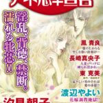 [ラブドール]アネ恋♀宣言 Vol.18