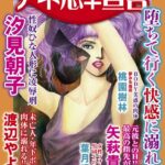 [ラブドール]アネ恋♀宣言 Vol.20