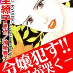 [ラブドール]令嬢●す！！ー牡丹が哭くー