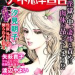 [ラブドール]アネ恋♀宣言 Vol.33