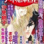 [ラブドール]アネ恋♀宣言 Vol.25