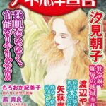 [ラブドール]アネ恋♀宣言 Vol.26