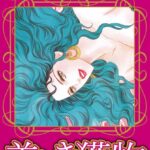 [ラブドール]【星合 操 官能の美学】美しき獲物