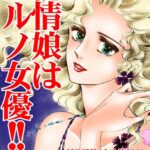 [ラブドール]純情娘はポルノ女優！