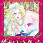 [ラブドール]【星合 操 官能の美学】欲望という名の女