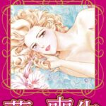 [ラブドール]【星合 操 官能の美学】蘭の喪失