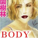 [ラブドール]BODY 媚惑の肉体