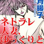 [ラブドール]ネトラレ人妻、ゆっくりと出し入れ！！（単話）