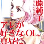 [ラブドール]アレが好きなOL、真昼に会議室で！！