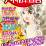 [ラブドール]アネ恋♀宣言 Vol.36