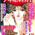 [ラブドール]アネ恋♀宣言 Vol.37