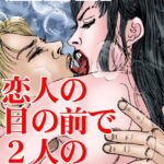 [ラブドール]恋人の目の前で2人の●●に！！
