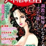 [ラブドール]アネ恋♀宣言 Vol.43