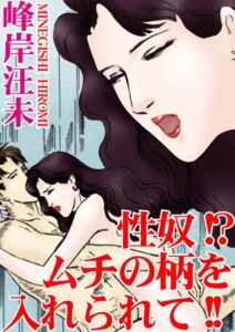 [ラブドール]性奴！？ムチの柄を入れられて！！