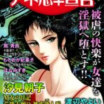 [ラブドール]アネ恋♀宣言 Vol.44