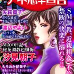 [ラブドール]アネ恋♀宣言 Vol.48