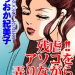 [ラブドール]残虐！！アソコを弄りながら切り裂く！？