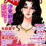 [ラブドール]アネ恋♀宣言 Vol.50
