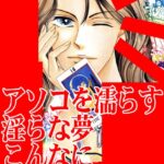 [ラブドール]アソコを濡らす淫らな夢 こんなにたっぷりと