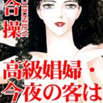 [ラブドール]高級娼婦・今夜の客は父と弟