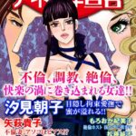 [ラブドール]アネ恋♀宣言 Vol.57