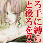 [ラブドール]後ろ手に縛られ前と後ろを！！