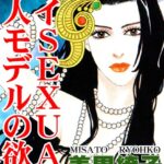 [ラブドール]バイSEXUAL美人モデルの欲望