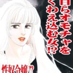 [ラブドール]自らオモチャをくわえ込む女！？ 性奴令嬢！？初めてを見知らぬ人と！！