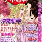 [ラブドール]アネ恋♀宣言 Vol.60
