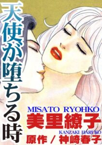 [ラブドール]天使が堕ちる時