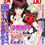 [ラブドール]アネ恋♀宣言 Vol.67