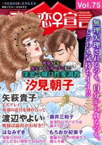 [ラブドール]アネ恋♀宣言 Vol.75